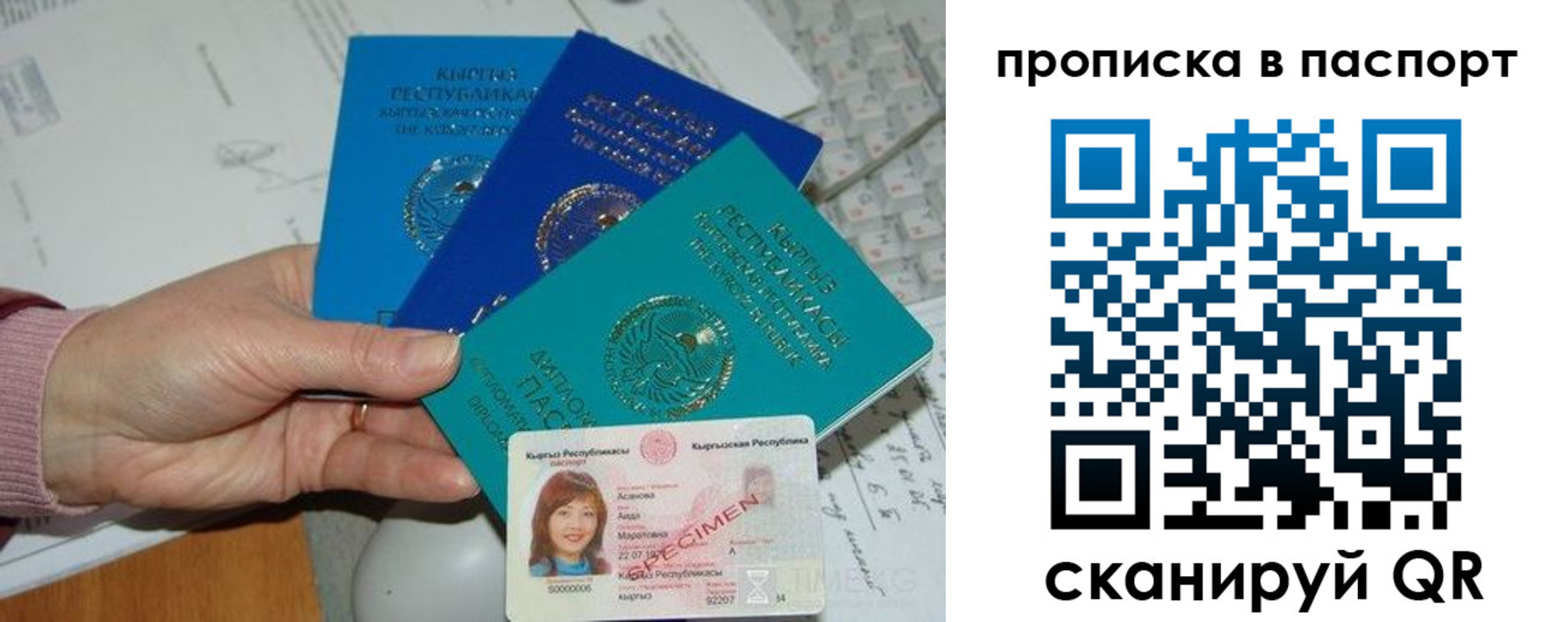 прописка для военкомата в Салехарде