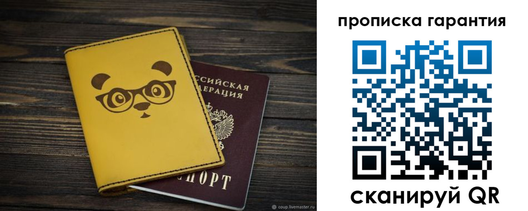 временная регистрация в Салехарде