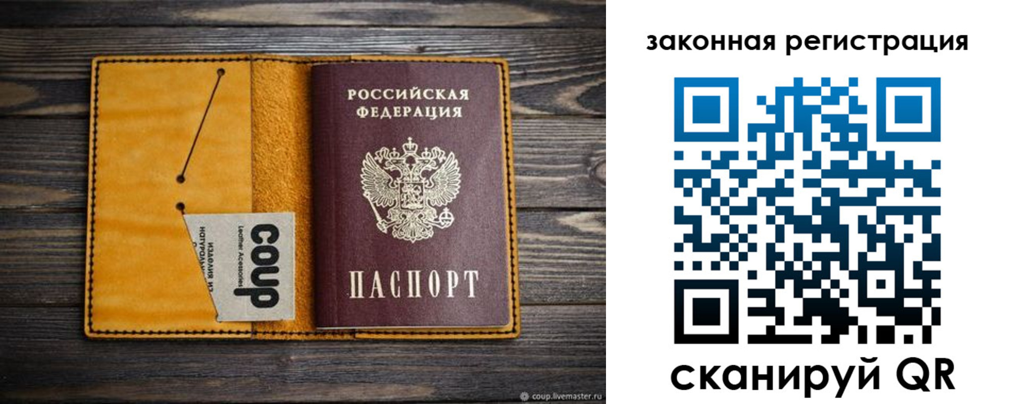 прописка 2025 в Салехарде
