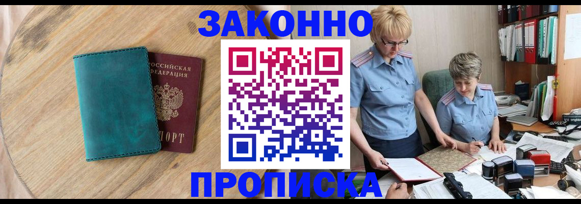 временная регистрация адрес в Салехарде