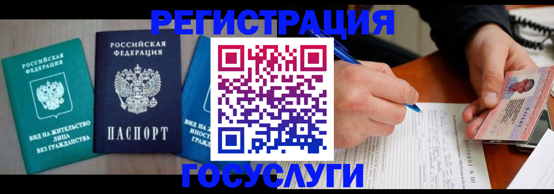 где прописаться в Салехарде