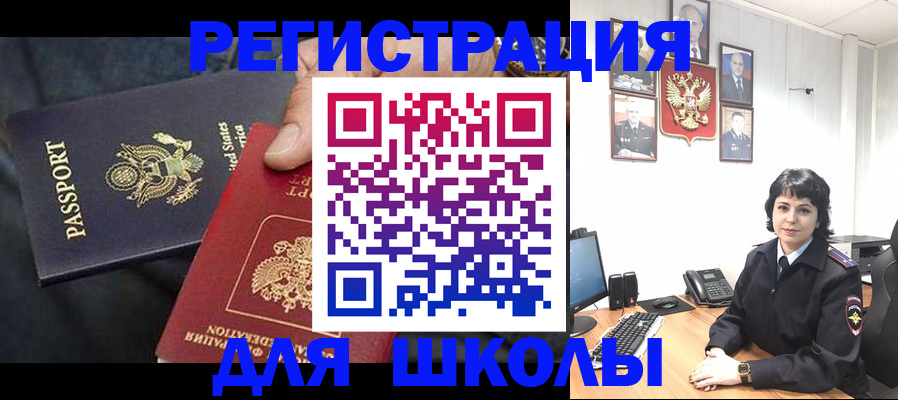 миграционный учет в Салехарде